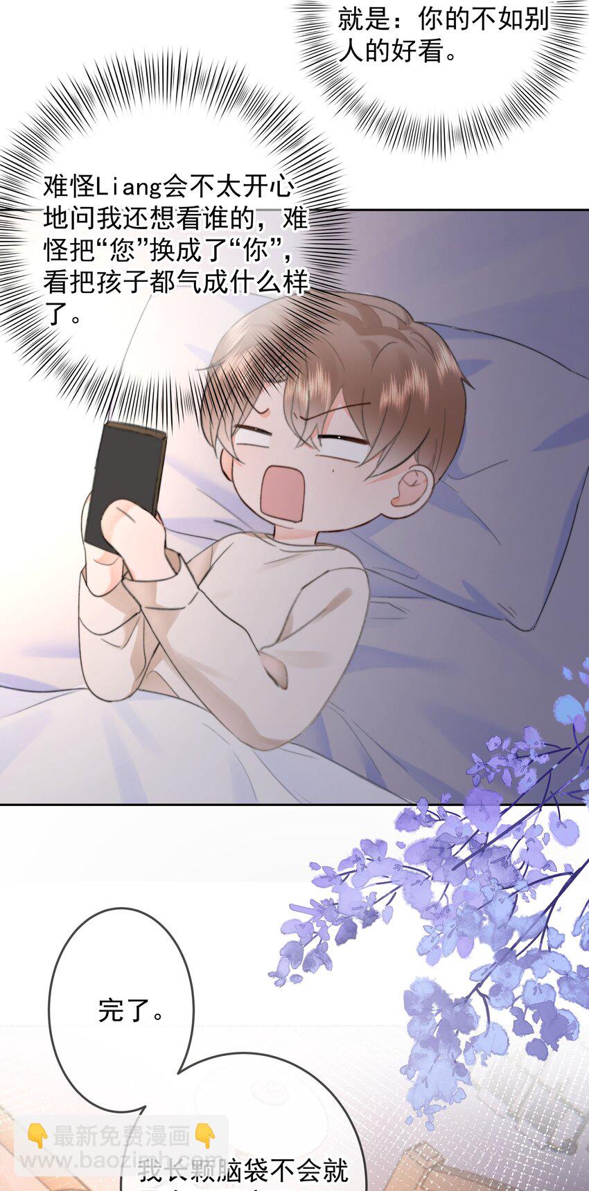 022 在？看看腹肌？-第23话
