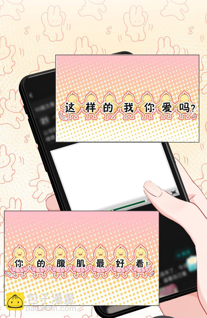 024 除了你，我还能看谁？-第25话