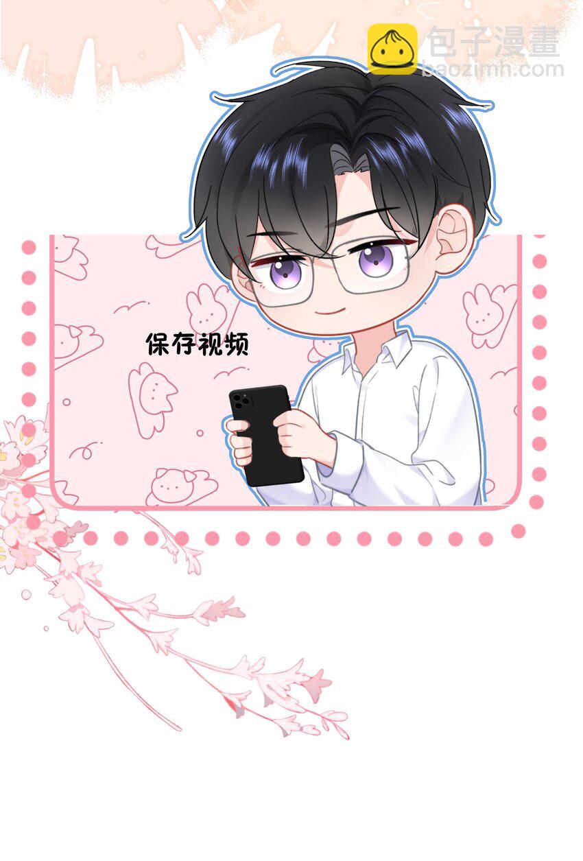 024 除了你，我还能看谁？-第25话