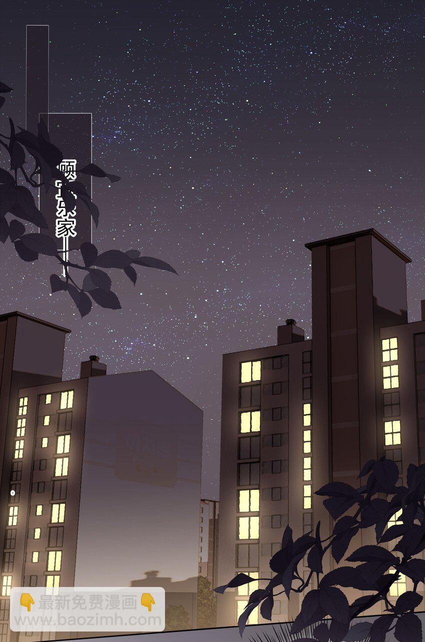 024 除了你，我还能看谁？-第25话