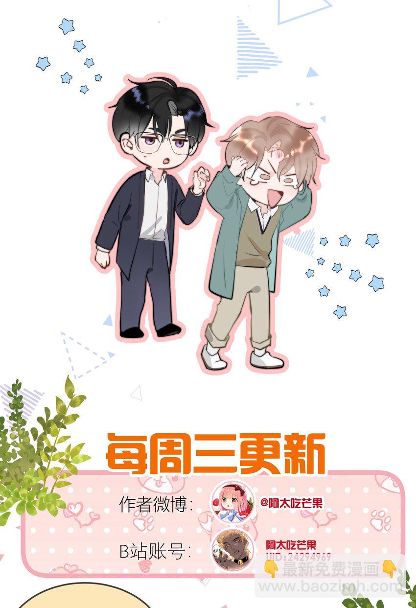 024 除了你，我还能看谁？-第25话