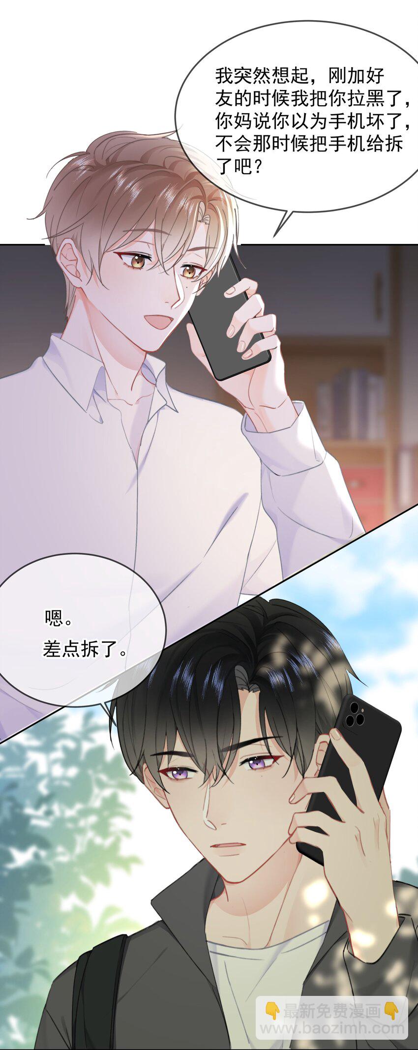 026 好想埋在胸肌里大哭一场-第27话