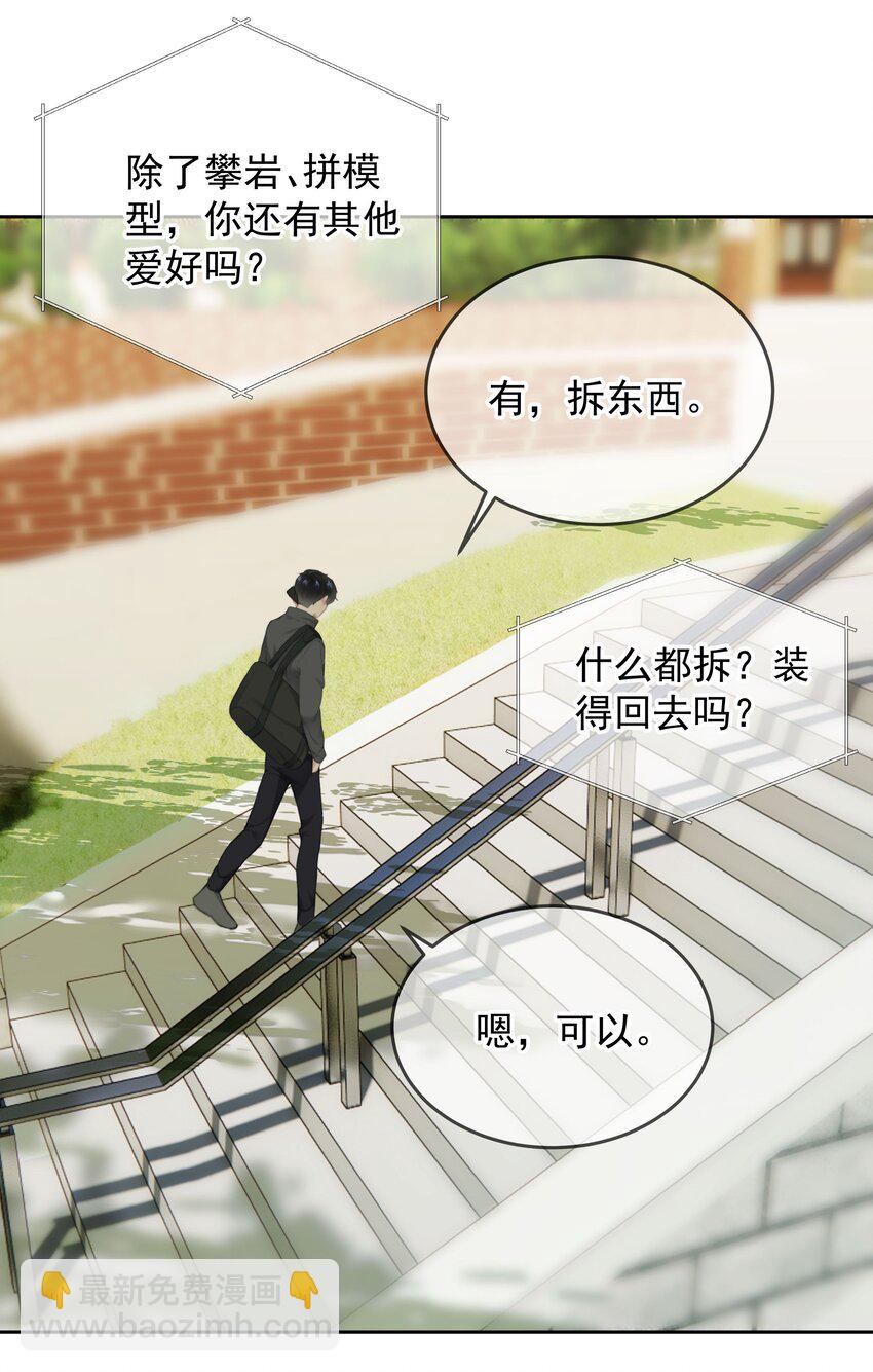026 好想埋在胸肌里大哭一场-第27话