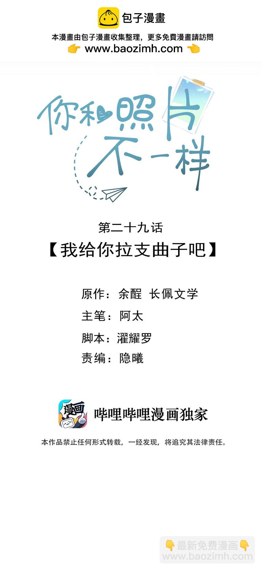 029 我给你拉支曲子吧-第31话