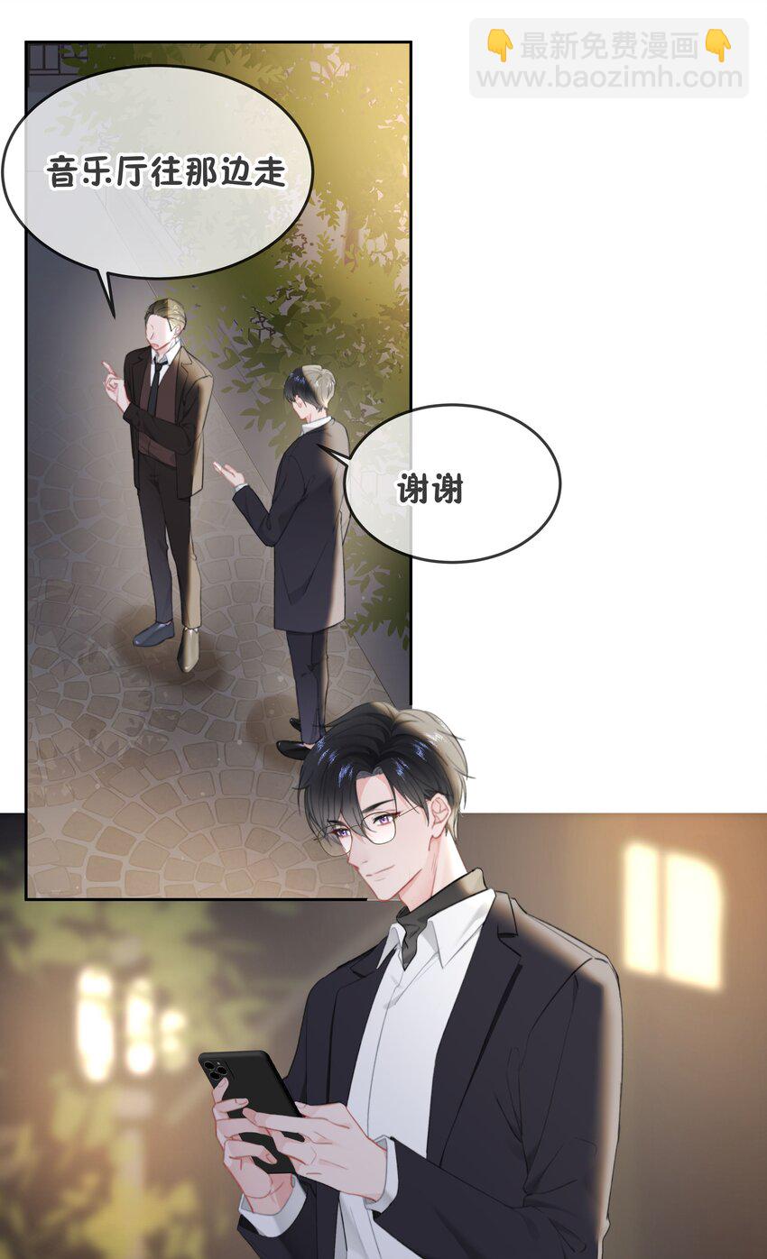 029 我给你拉支曲子吧-第31话