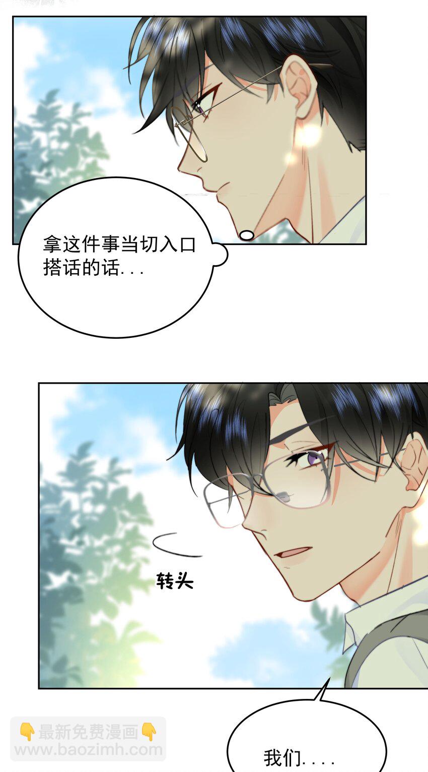 029 我给你拉支曲子吧-第31话