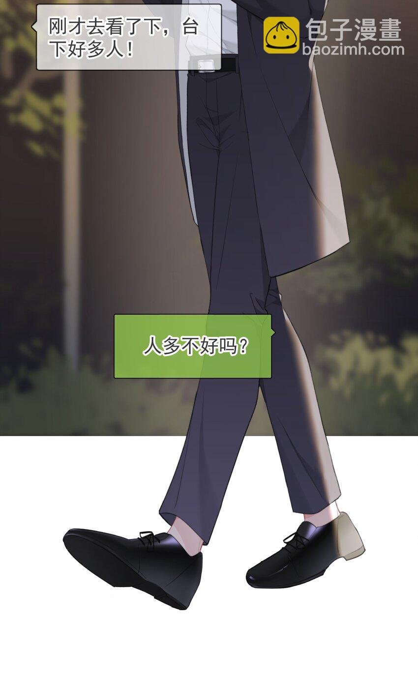 029 我给你拉支曲子吧-第31话