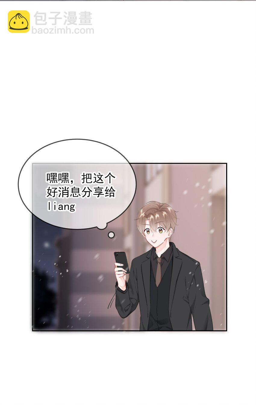 031 你也在多好-第33话