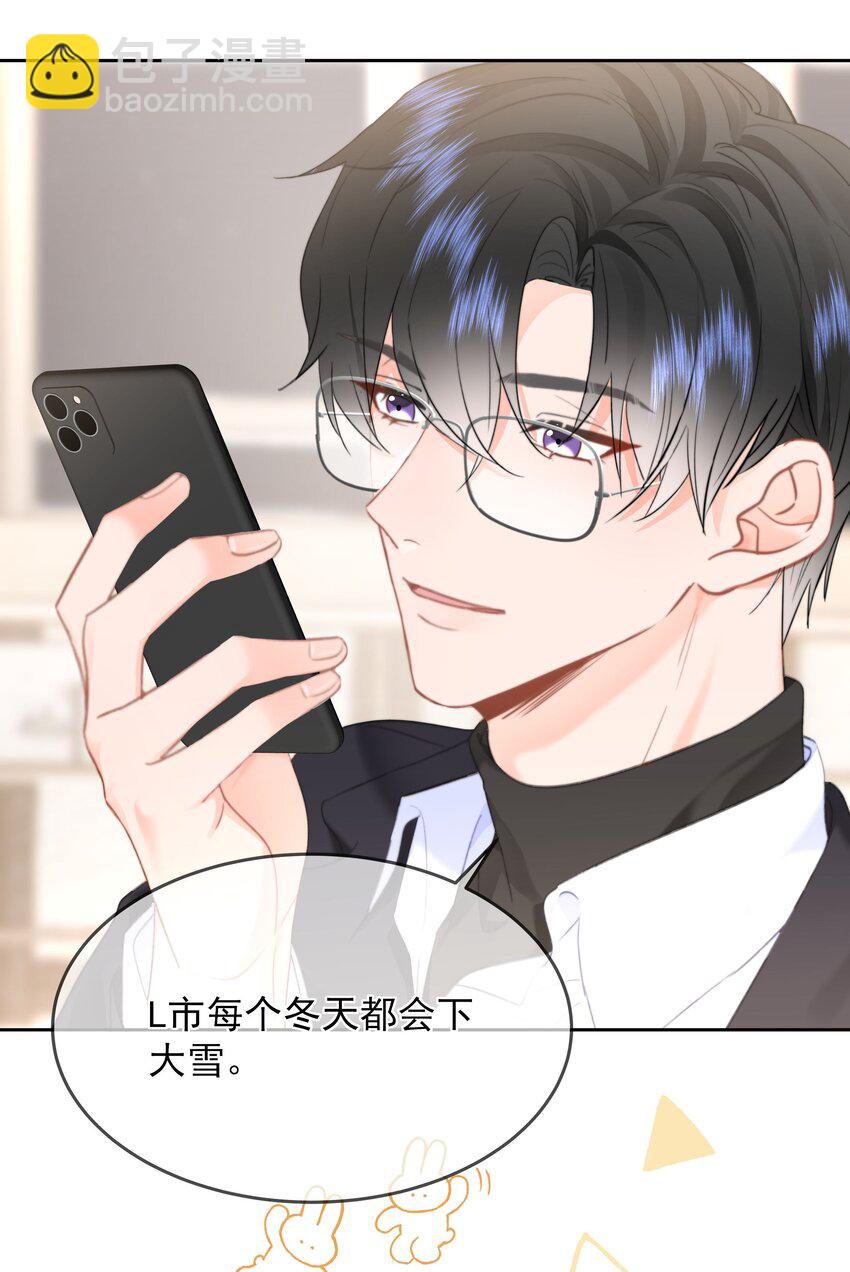 031 你也在多好-第33话