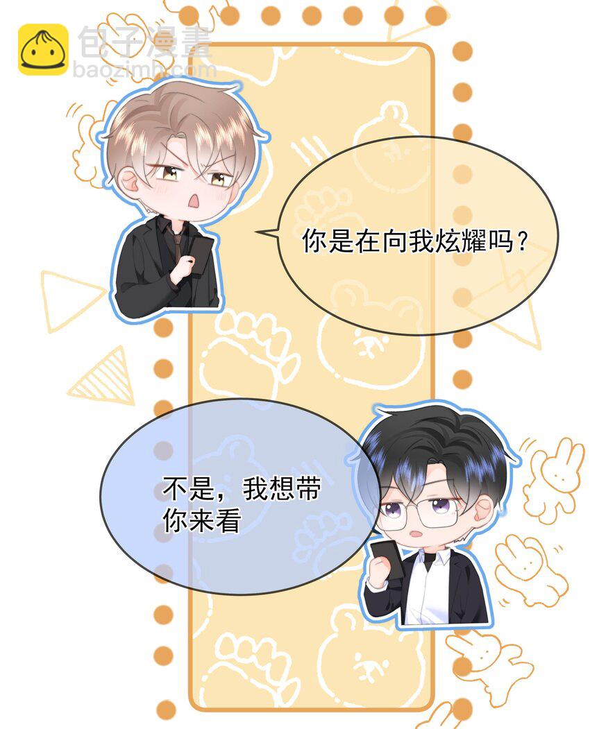 031 你也在多好-第33话