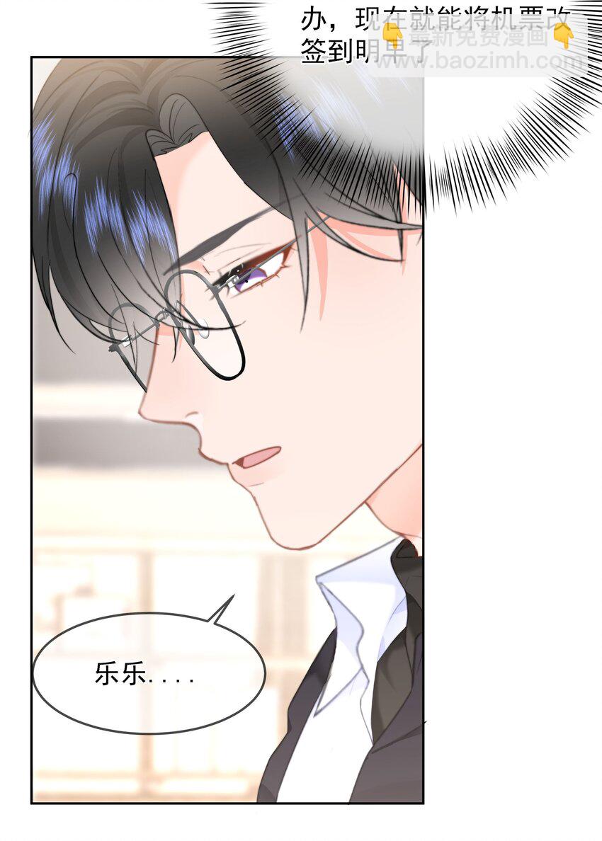 031 你也在多好-第33话