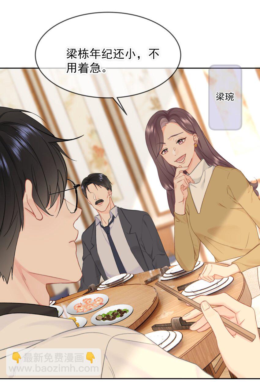031 你也在多好-第33话
