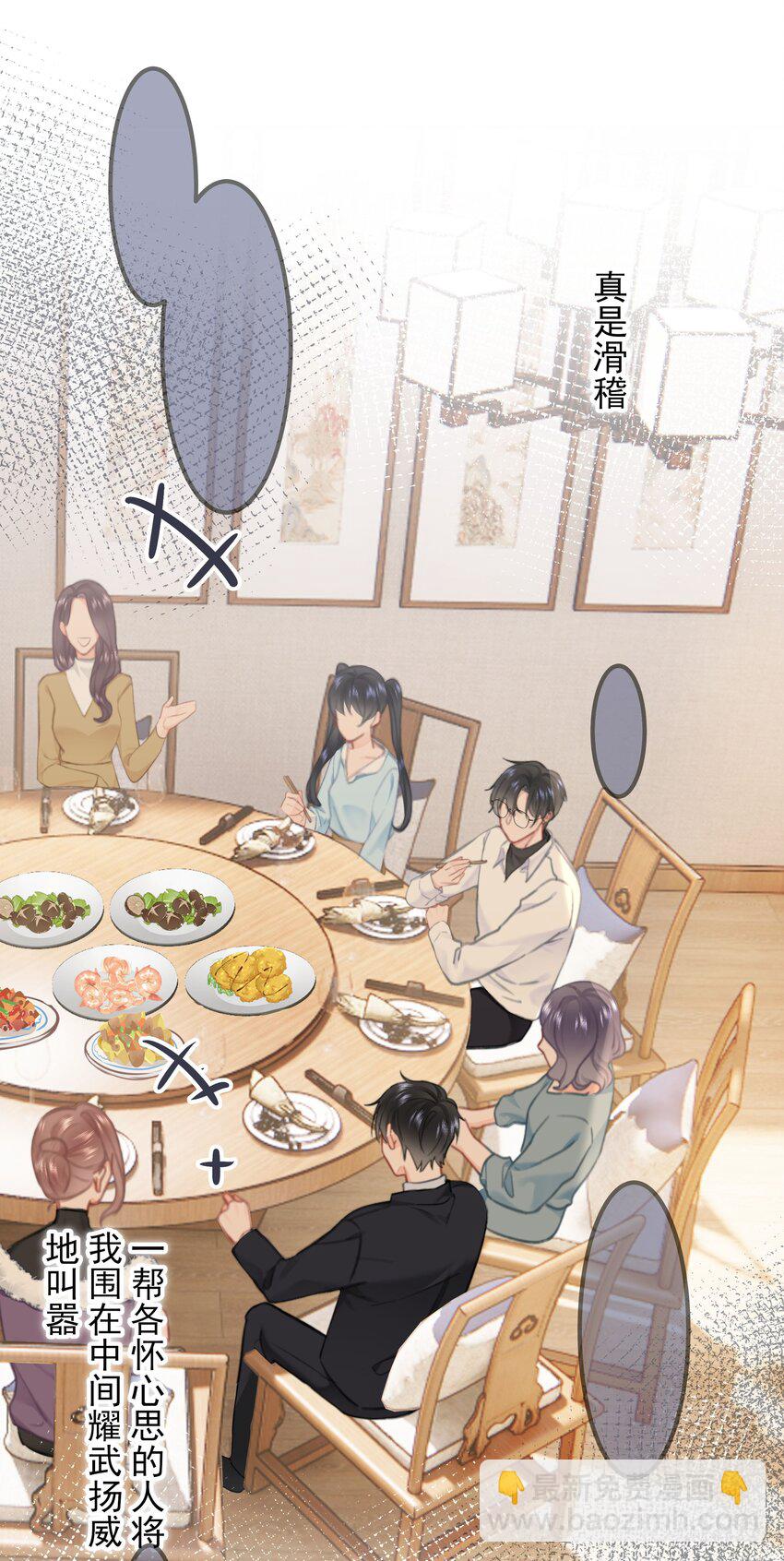 031 你也在多好-第33话