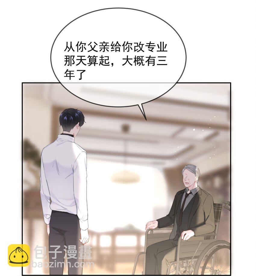 031 你也在多好-第33话