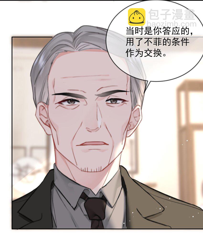 031 你也在多好-第33话