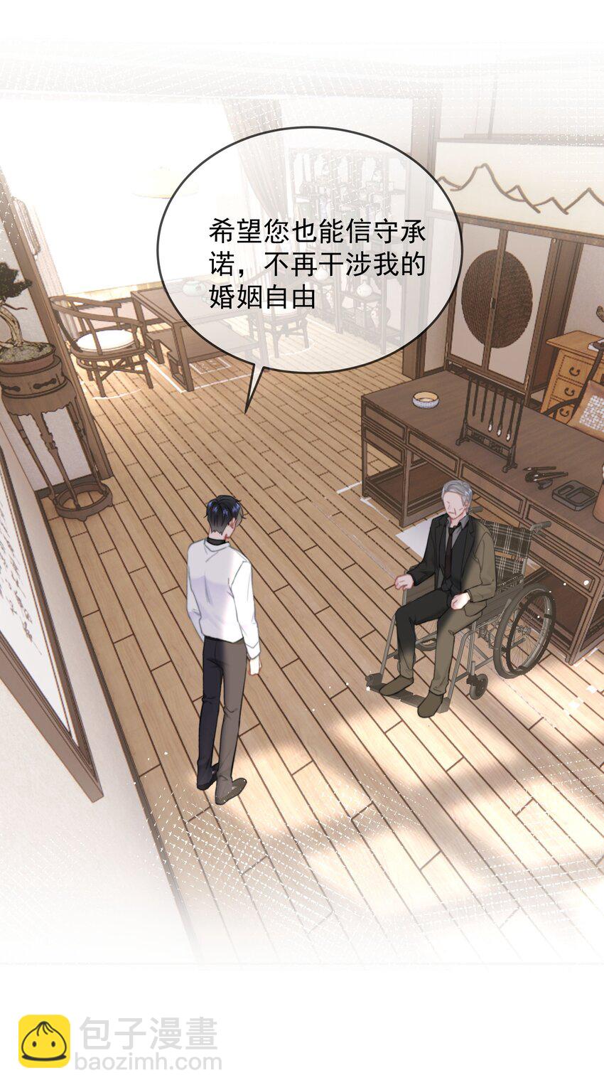 031 你也在多好-第33话