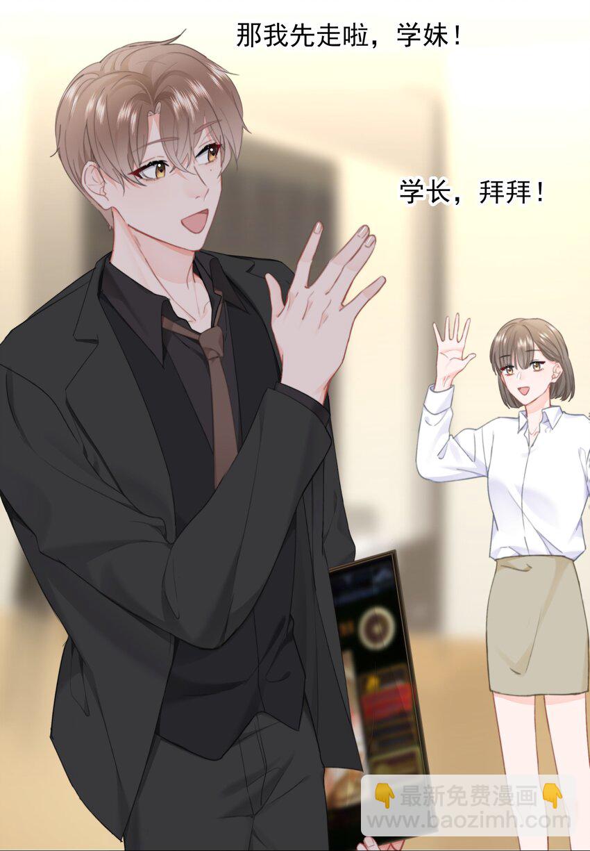 031 你也在多好-第33话