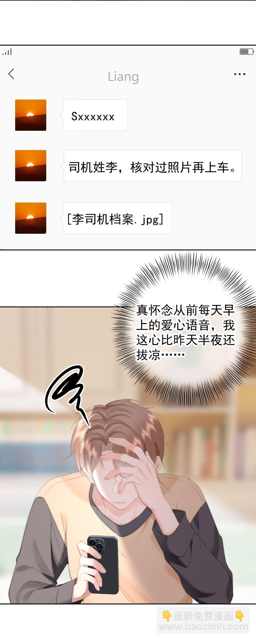 035 直升机和洒水车-第37话