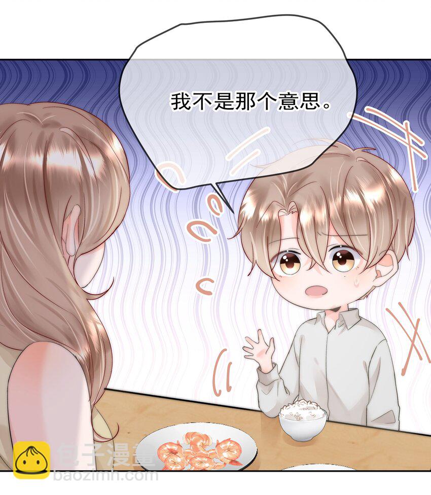 005 凉凉的凉(1/2)-第5话