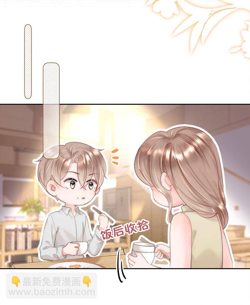 005 凉凉的凉(1/2)-第5话