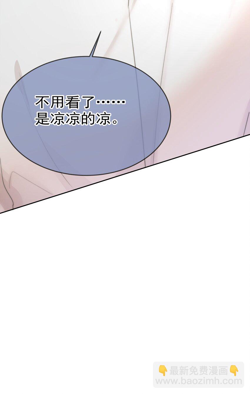 005 凉凉的凉(1/2)-第5话