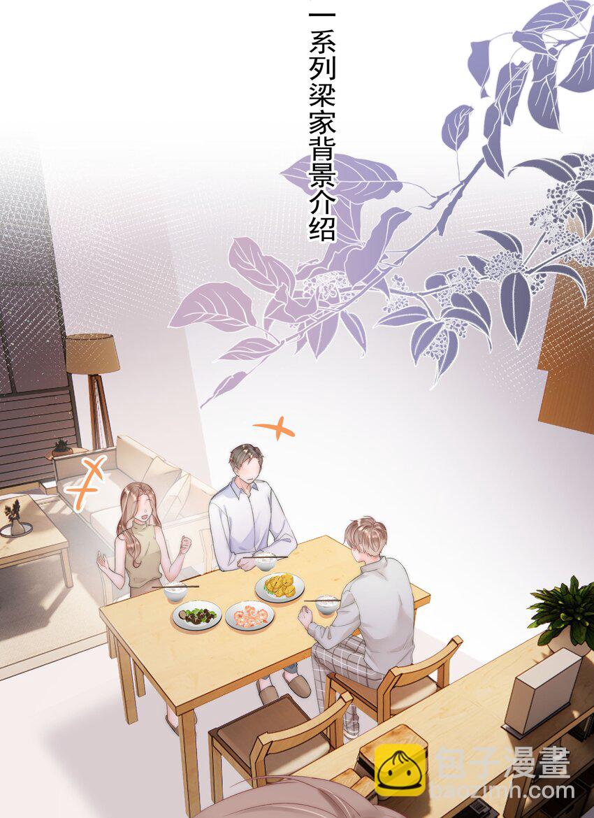005 凉凉的凉(1/2)-第5话