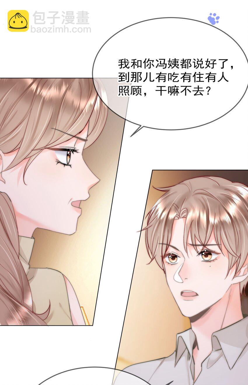 005 凉凉的凉(1/2)-第5话