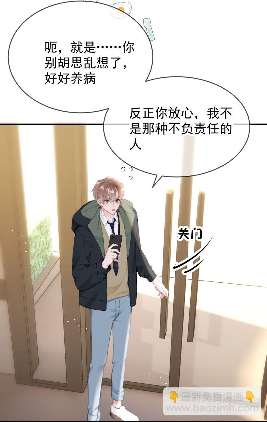 037 &hellip;&hellip;妈？-第39话