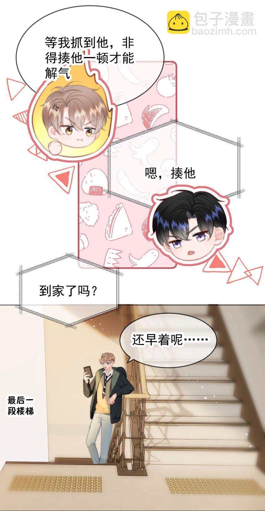 037 &hellip;&hellip;妈？-第39话
