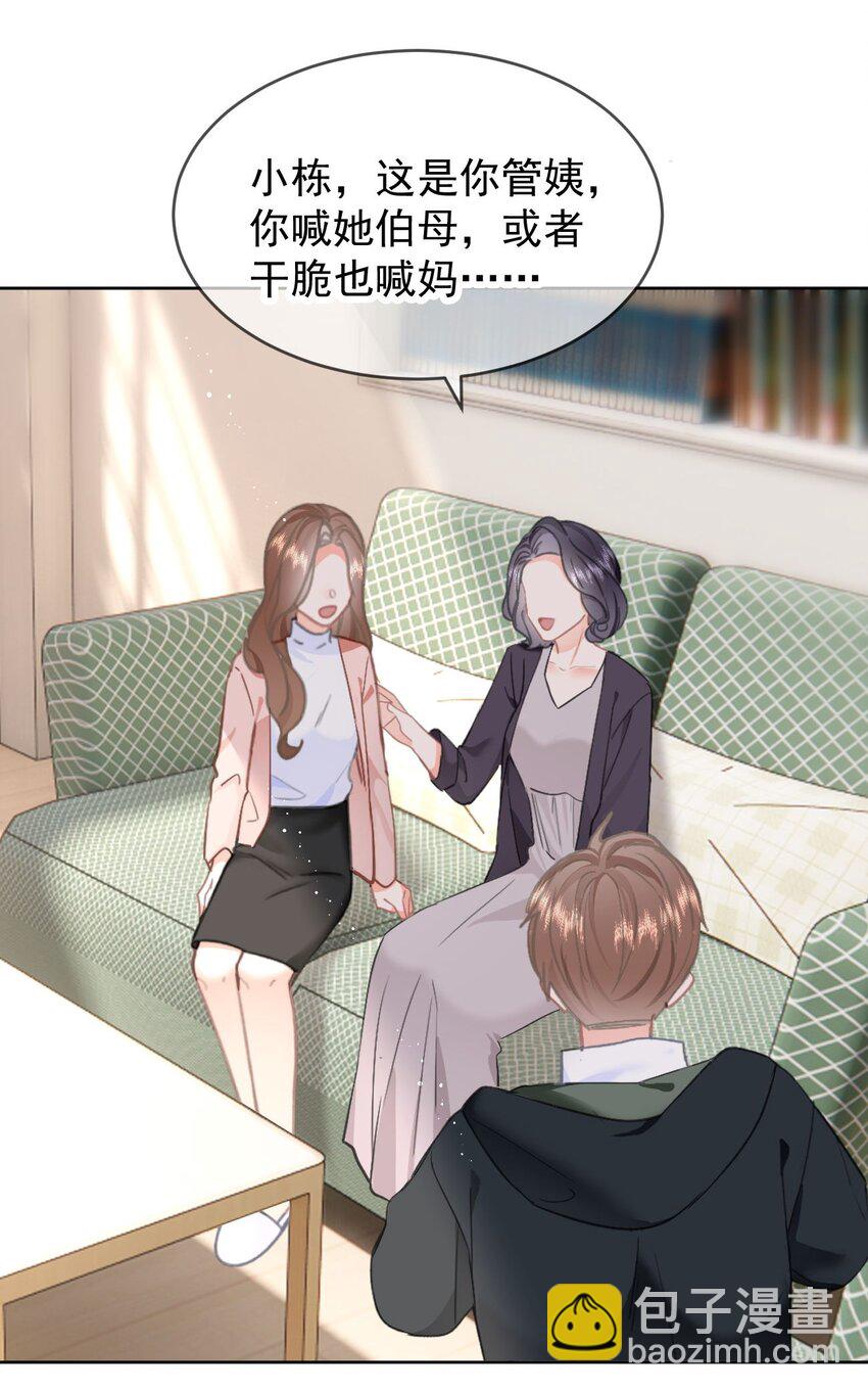 037 &hellip;&hellip;妈？-第39话