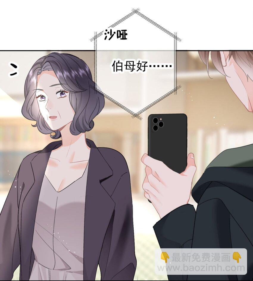037 &hellip;&hellip;妈？-第39话