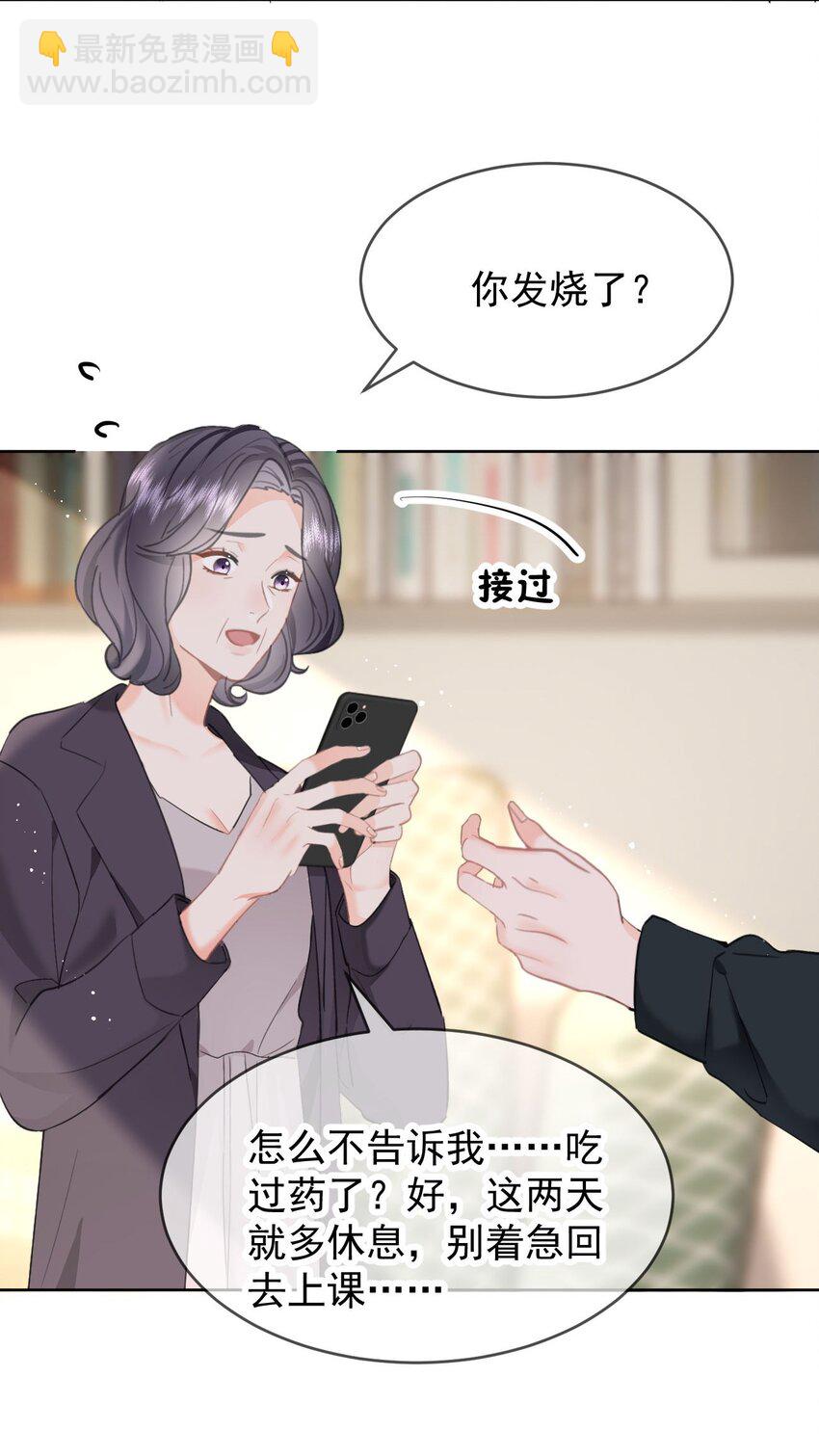 037 &hellip;&hellip;妈？-第39话