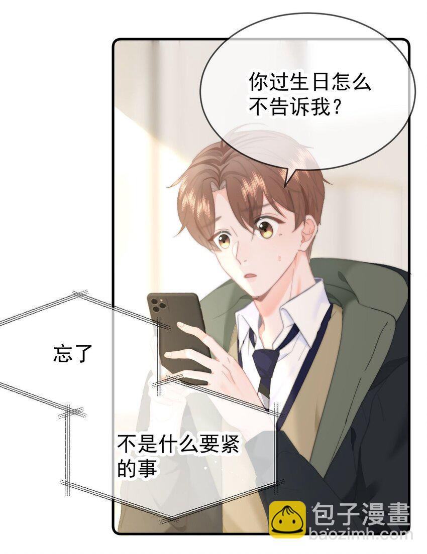 037 &hellip;&hellip;妈？-第39话