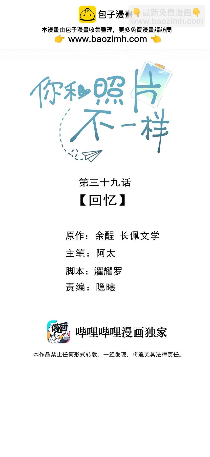 039 回忆-第41话