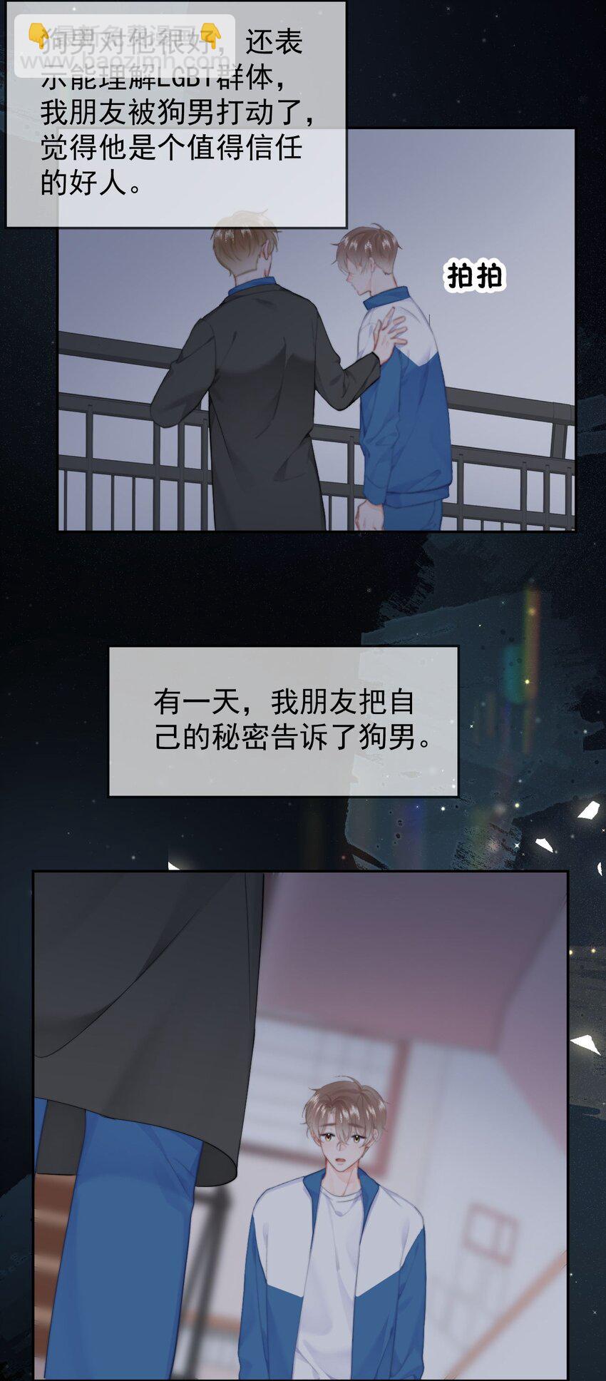 039 回忆-第41话