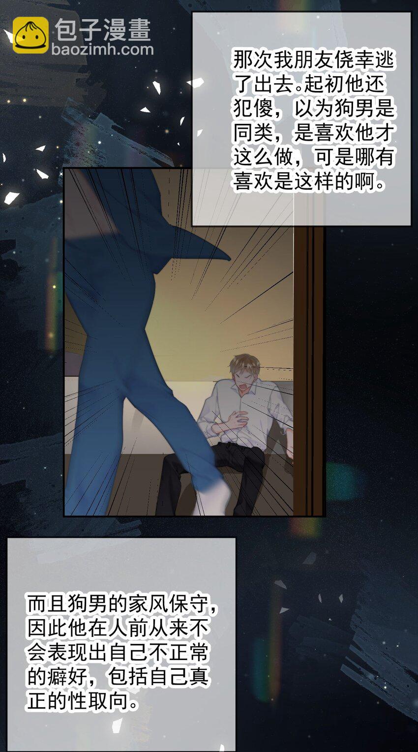 039 回忆-第41话