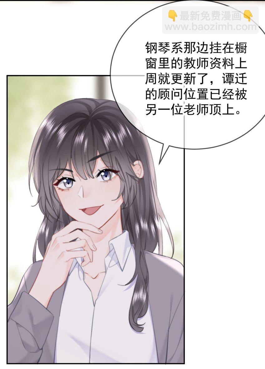 041 喂喂喂！胸都蹭到手臂了！-第43话