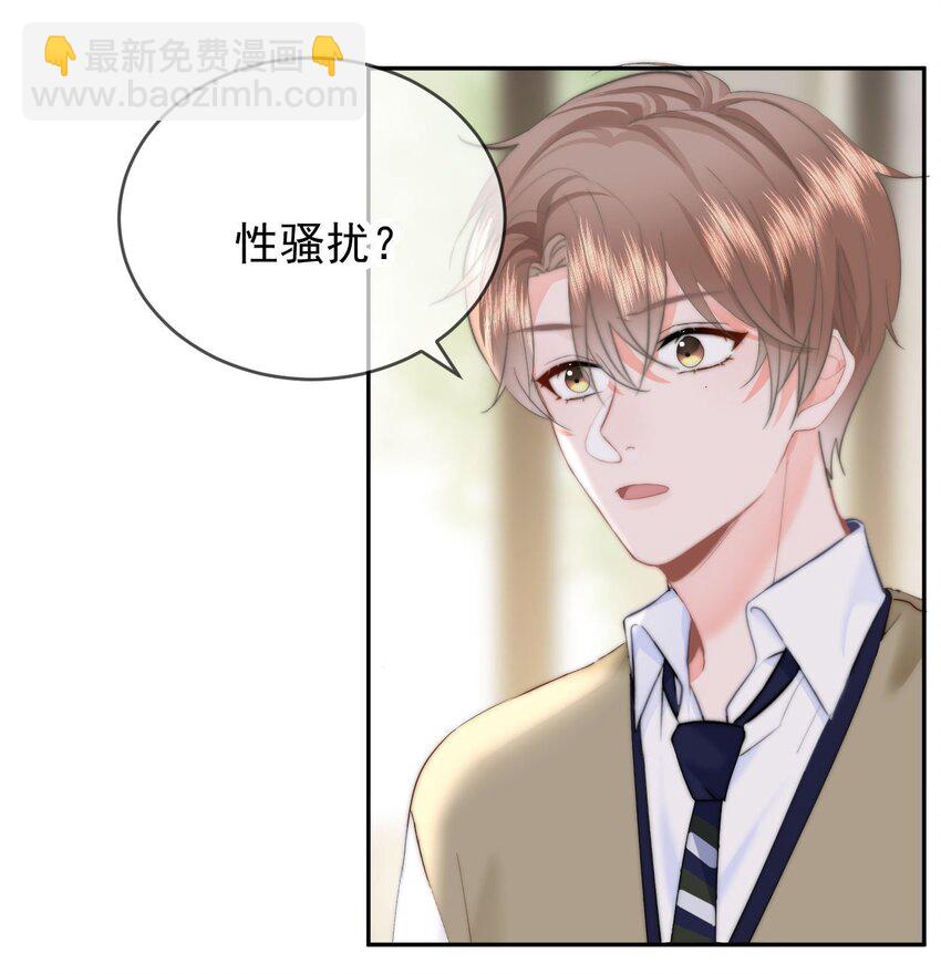 041 喂喂喂！胸都蹭到手臂了！-第43话
