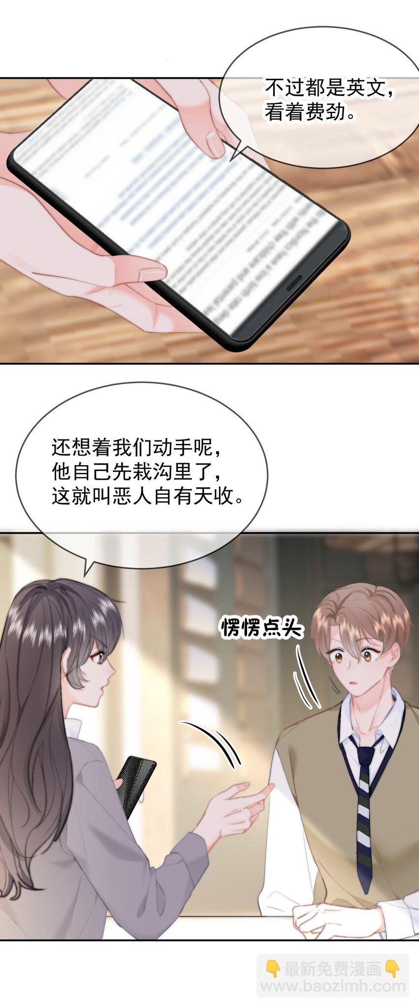 041 喂喂喂！胸都蹭到手臂了！-第43话