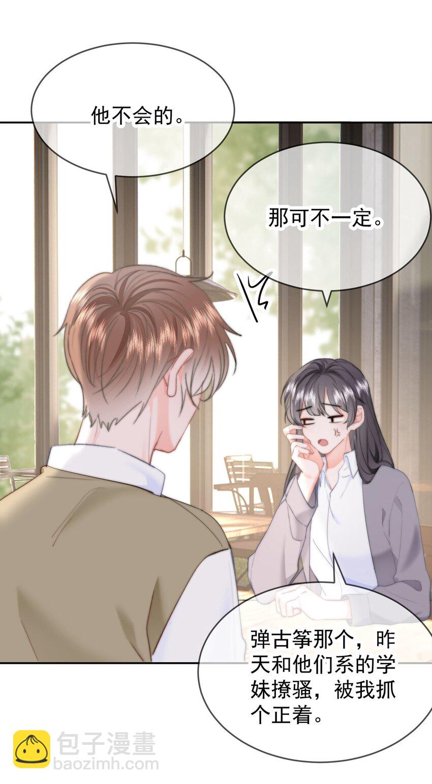 041 喂喂喂！胸都蹭到手臂了！-第43话