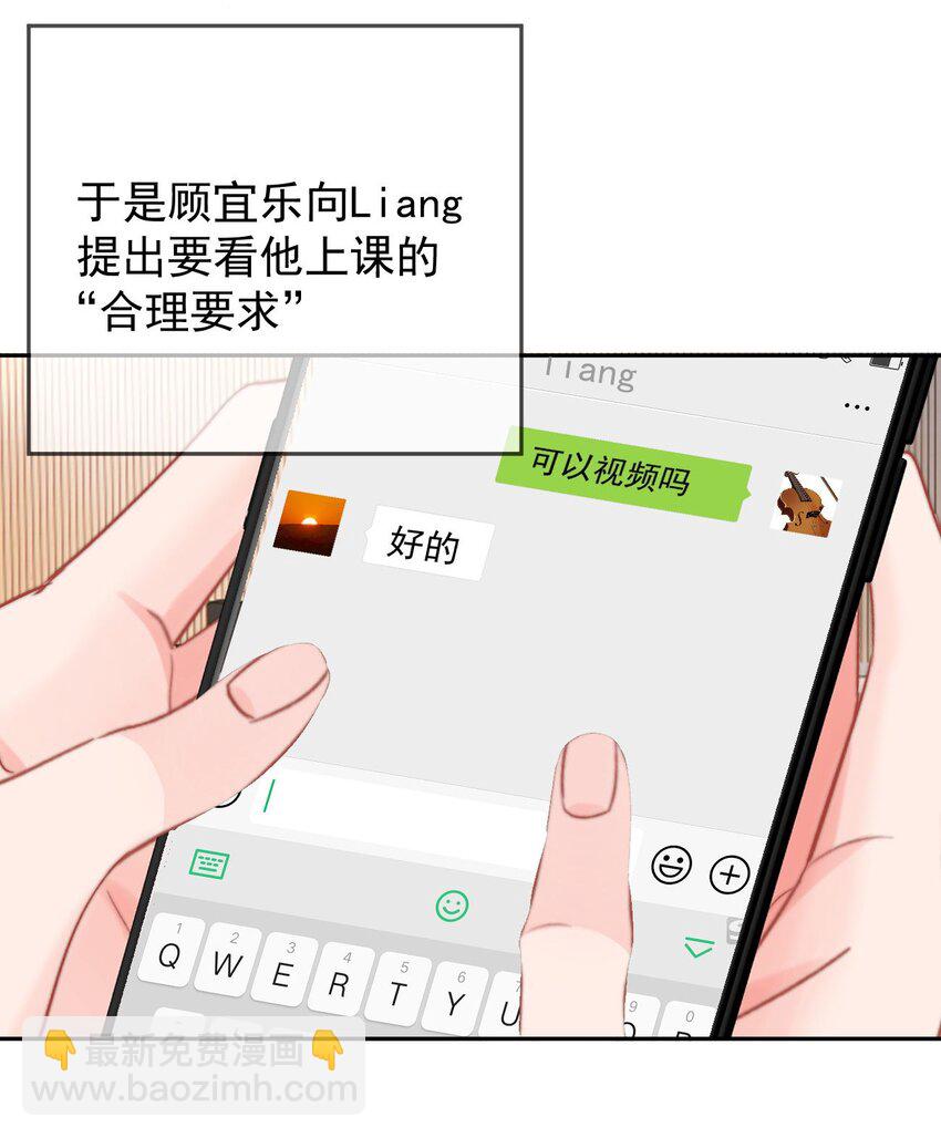 041 喂喂喂！胸都蹭到手臂了！-第43话
