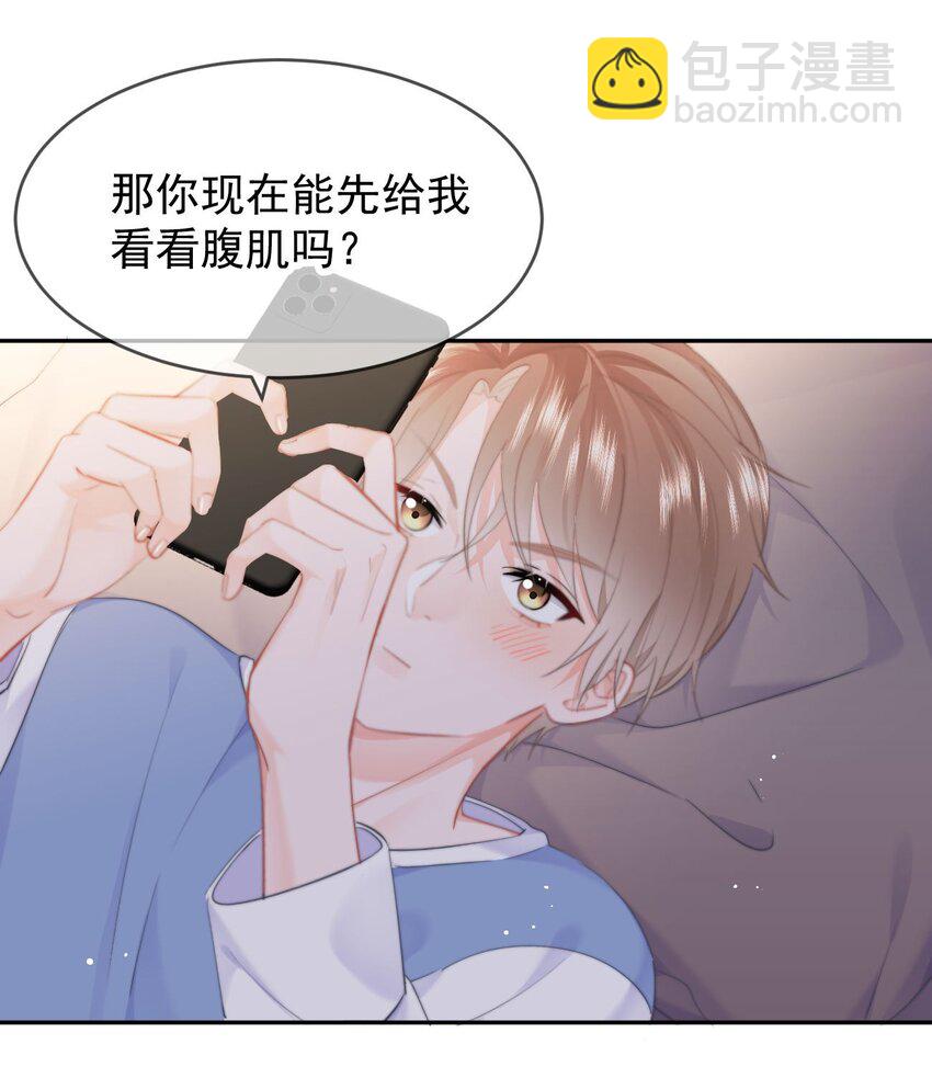 041 喂喂喂！胸都蹭到手臂了！-第43话