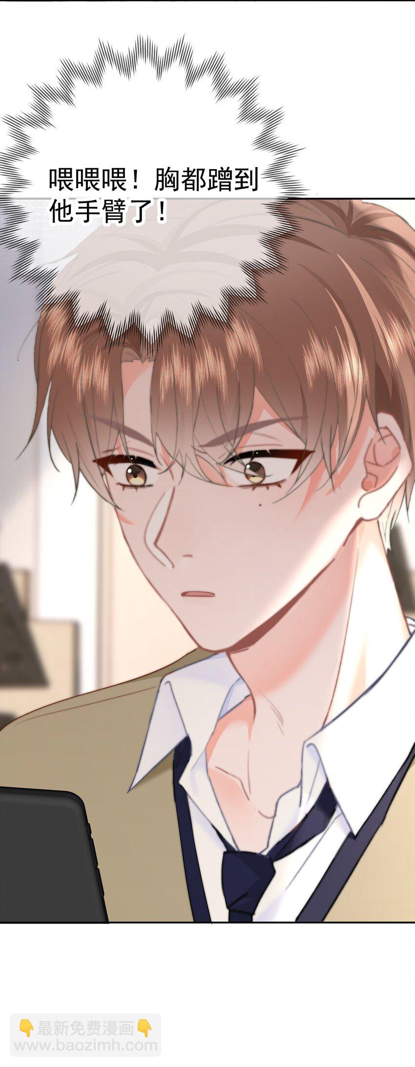 041 喂喂喂！胸都蹭到手臂了！-第43话