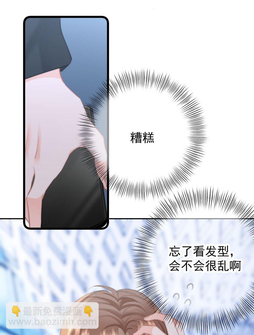 043 见到男朋友-第45话