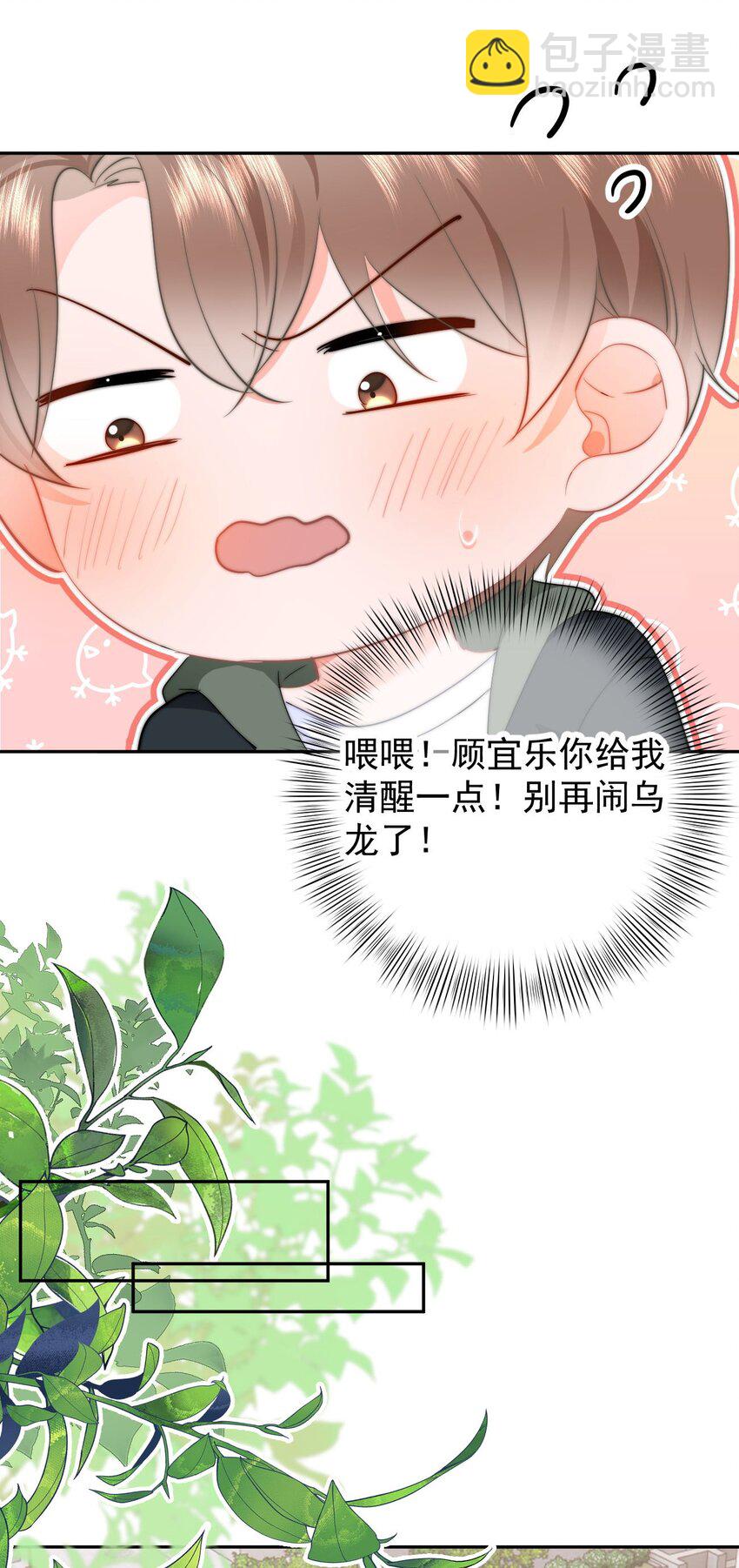 043 见到男朋友-第45话