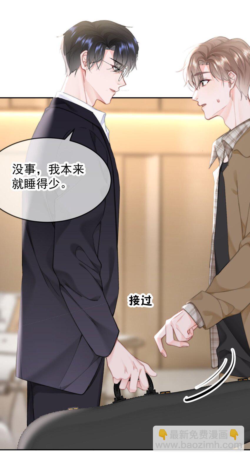 045 什么时候亲我-第47话