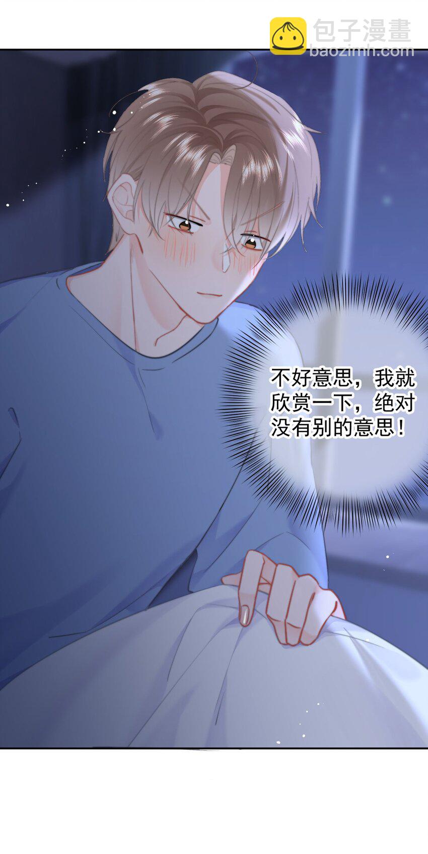 050 夜袭-第53话