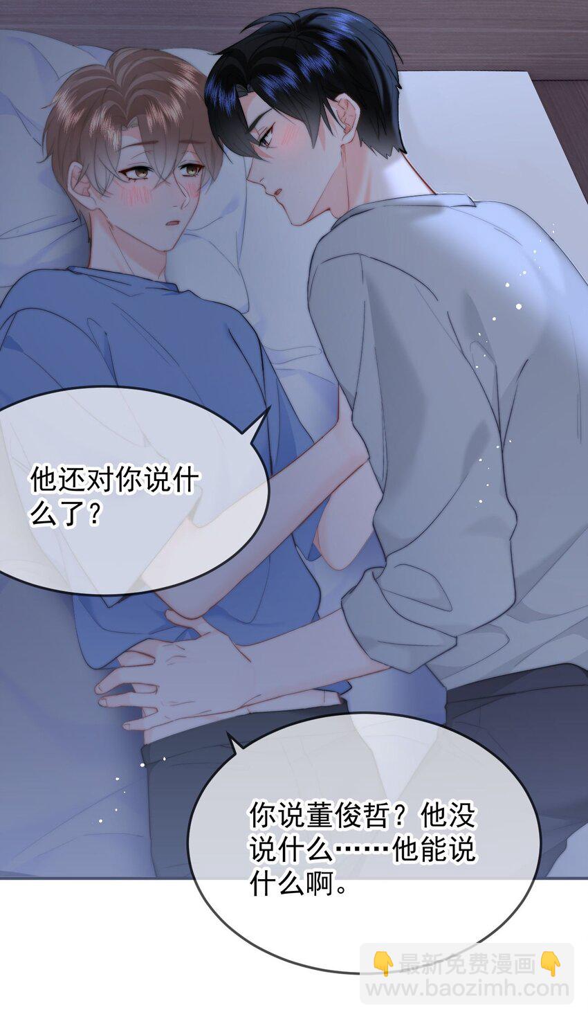 050 夜袭-第53话