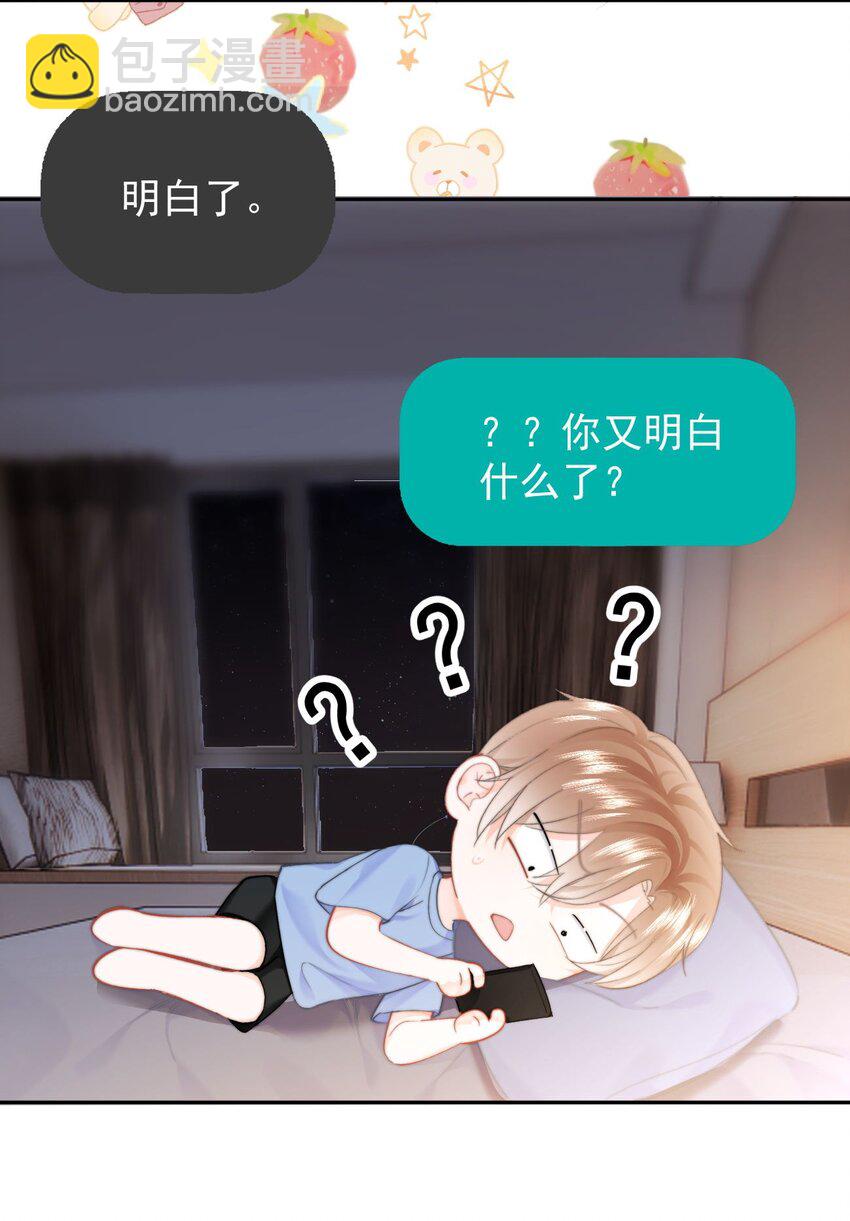 050 夜袭-第53话