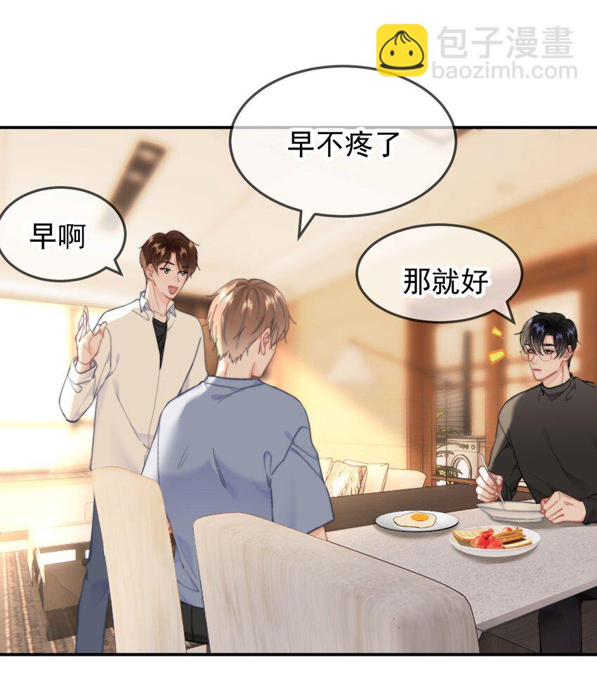 052 现在就可以-第55话